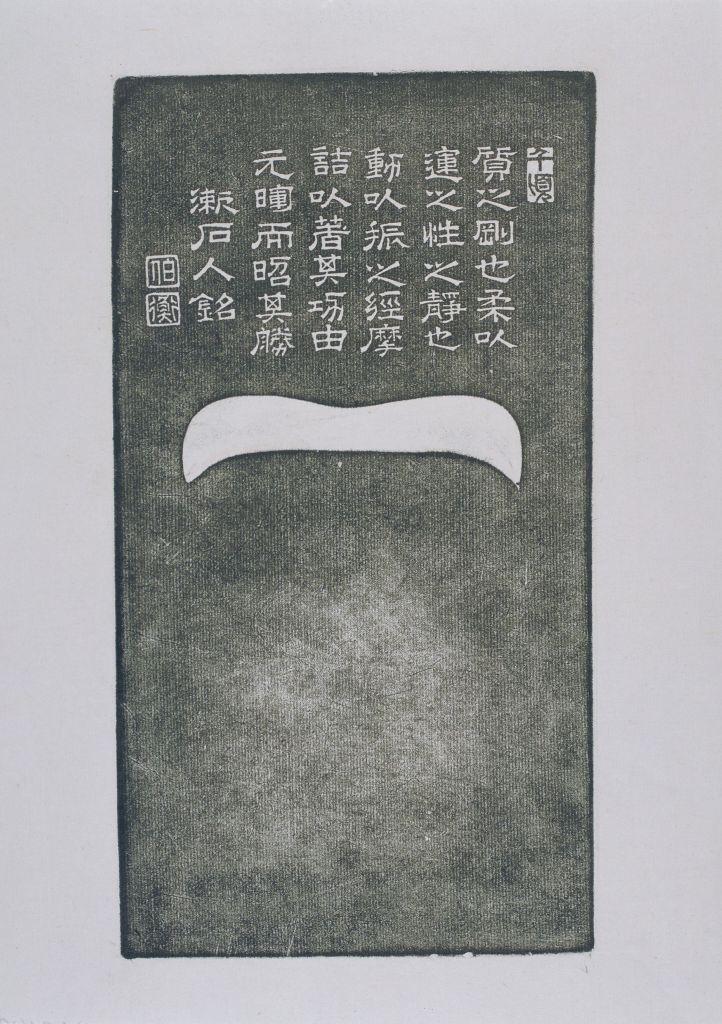 图片[3]-End stone gargle stone man’s inscription inkstone-China Archive